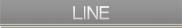Lineライン